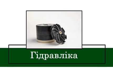 Гідравліка насос e. sybox